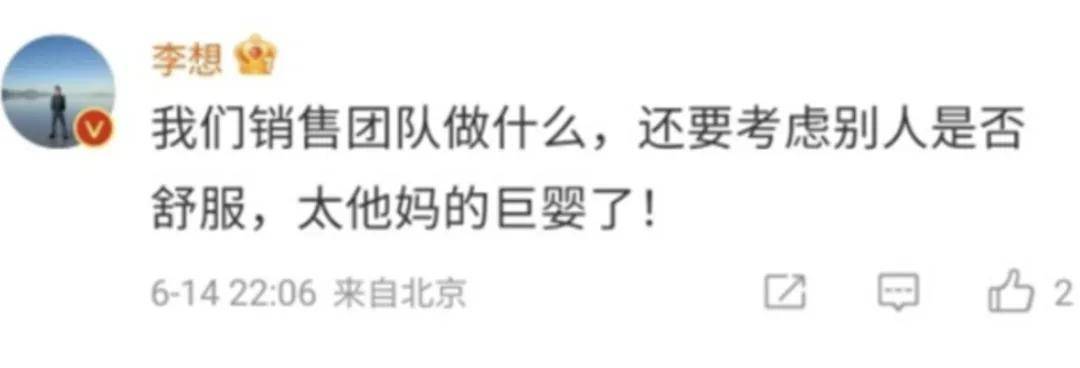 李想越有禮貌 理想汽車銷量越下滑