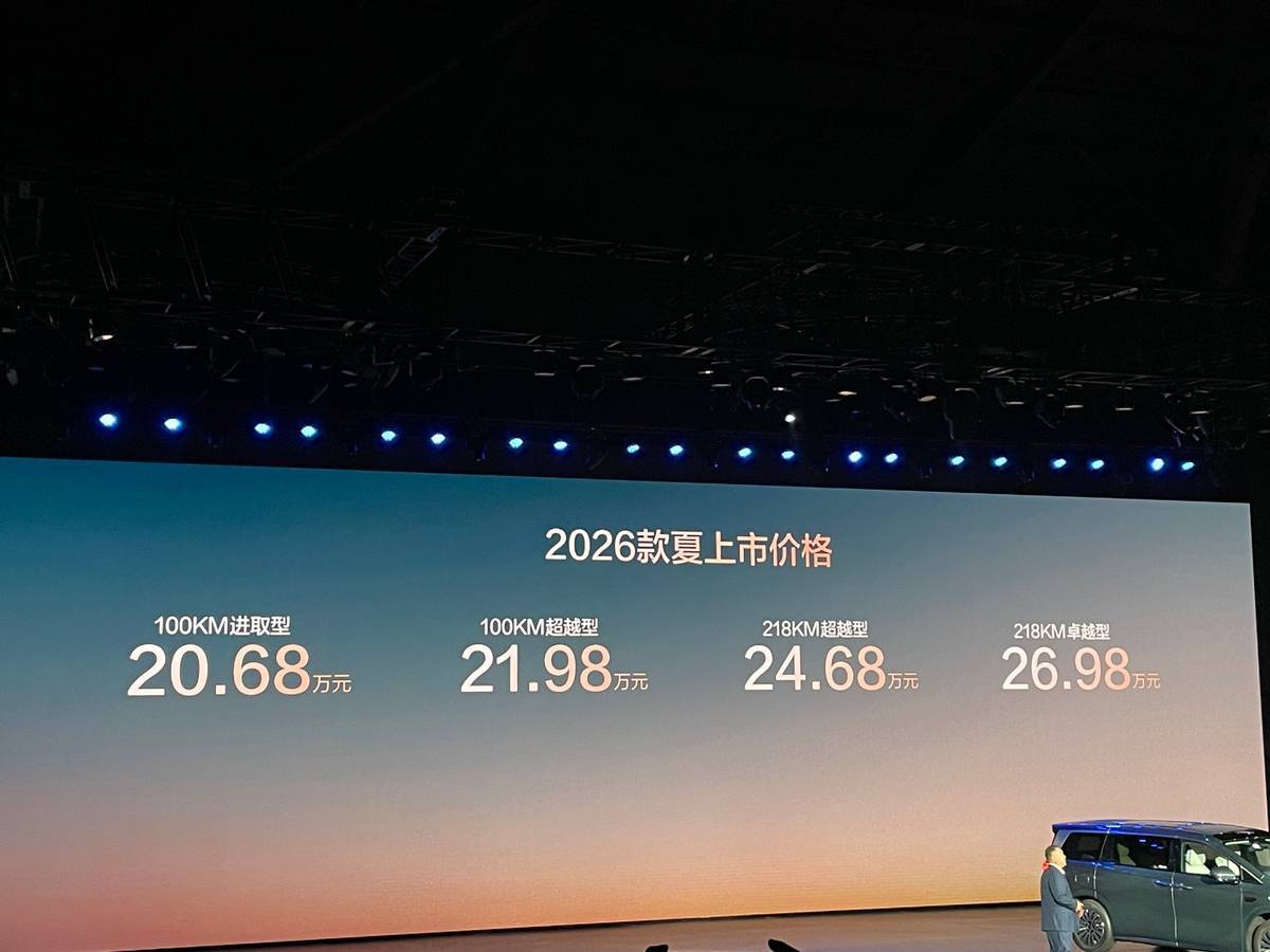 20.68萬元起售,續(xù)航最高218km,2026款比亞迪夏正式上市