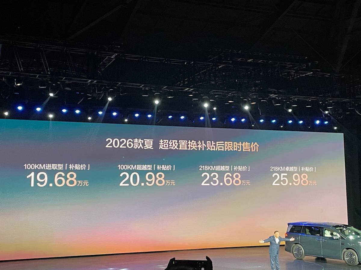 20.68萬元起售,續(xù)航最高218km,2026款比亞迪夏正式上市