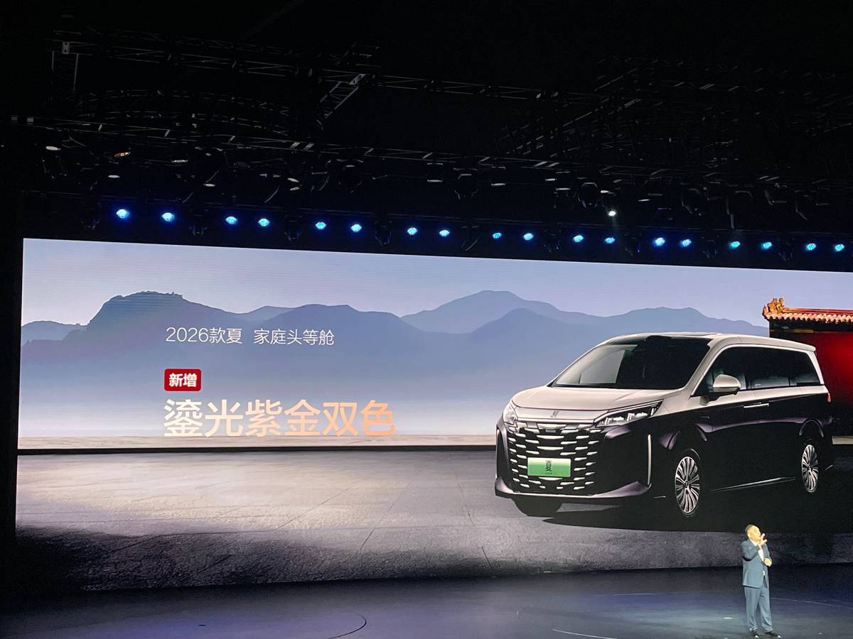 20.68萬元起售,續(xù)航最高218km,2026款比亞迪夏正式上市