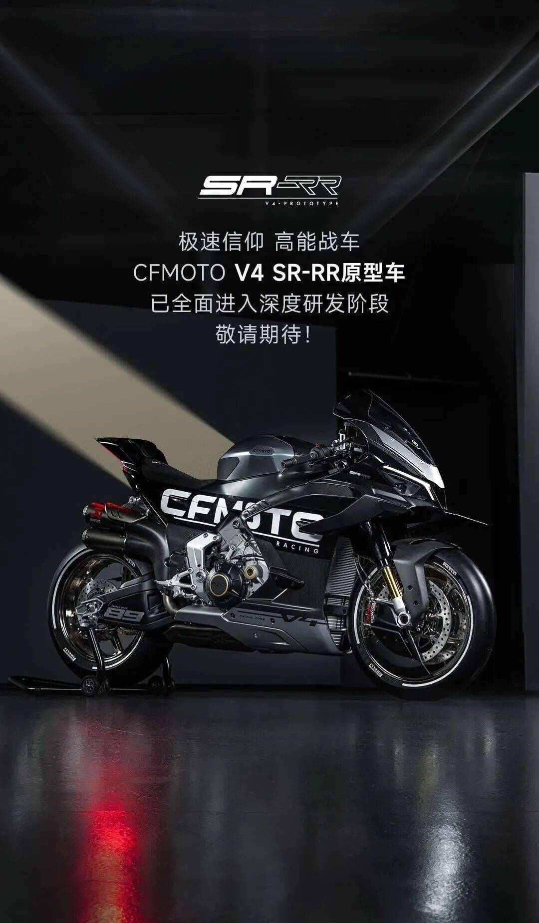 1000MT-X、SR-RR原型車,春風米蘭展“王炸”連發