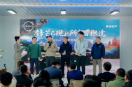 全新車型!鋒坦Frontier Pro開啟預售,17.69萬元起