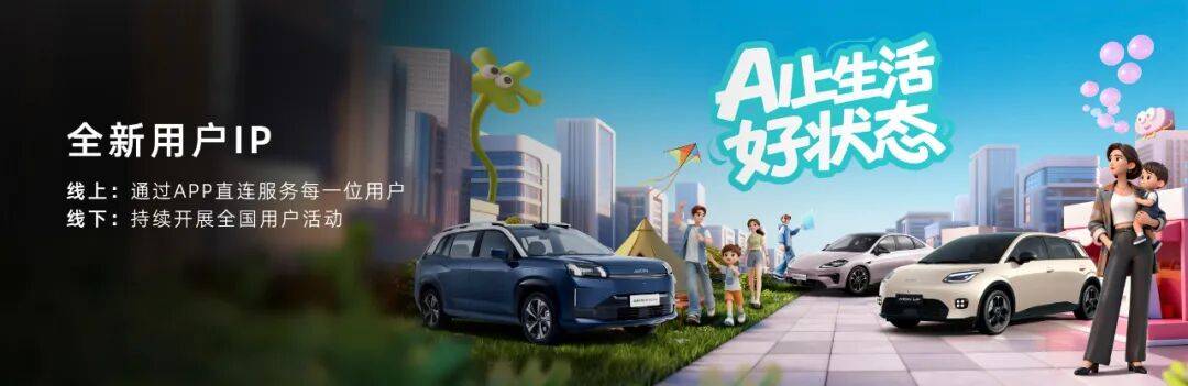 雙動(dòng)力車開啟預(yù)售:埃安的二次創(chuàng)業(yè)