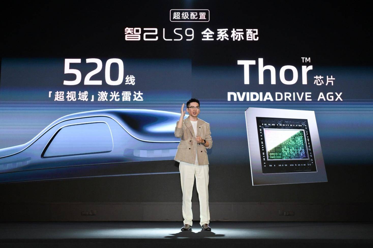 33.69萬元起,上汽旗艦·智己LS9正式開啟預售