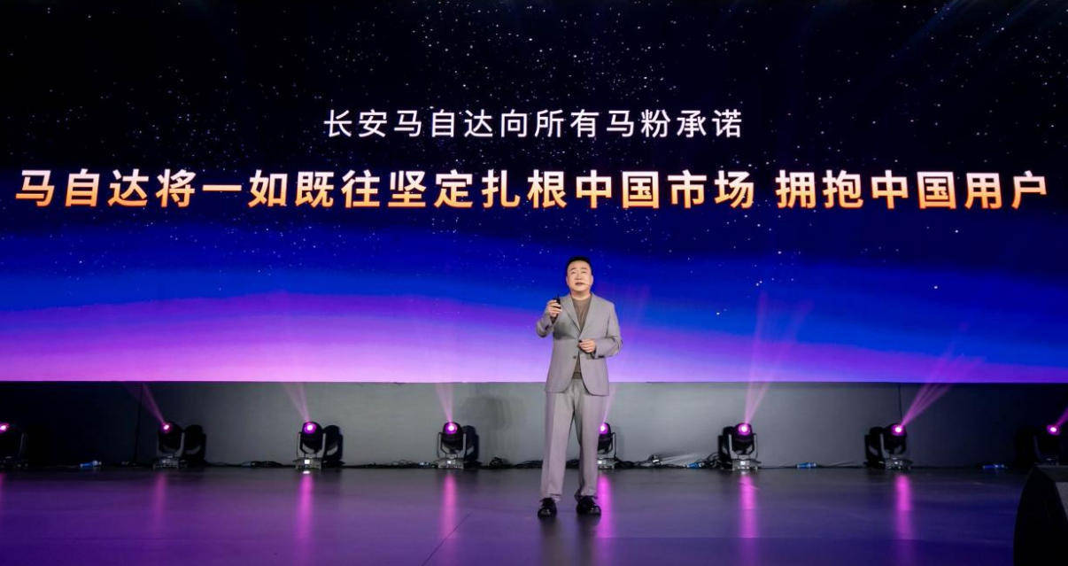 共啟品牌新程!長(zhǎng)安馬自達(dá)2025粉絲盛典盛大開幕