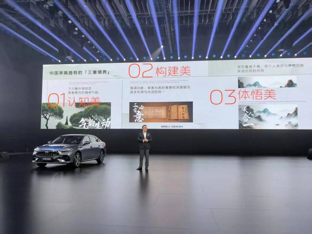 吉利銀河星耀6為何強調(diào)“中式審美”?