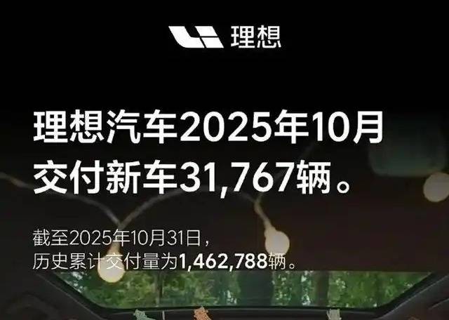 銷(xiāo)量與股價(jià)齊降,理想汽車(chē)恐難再逆襲?