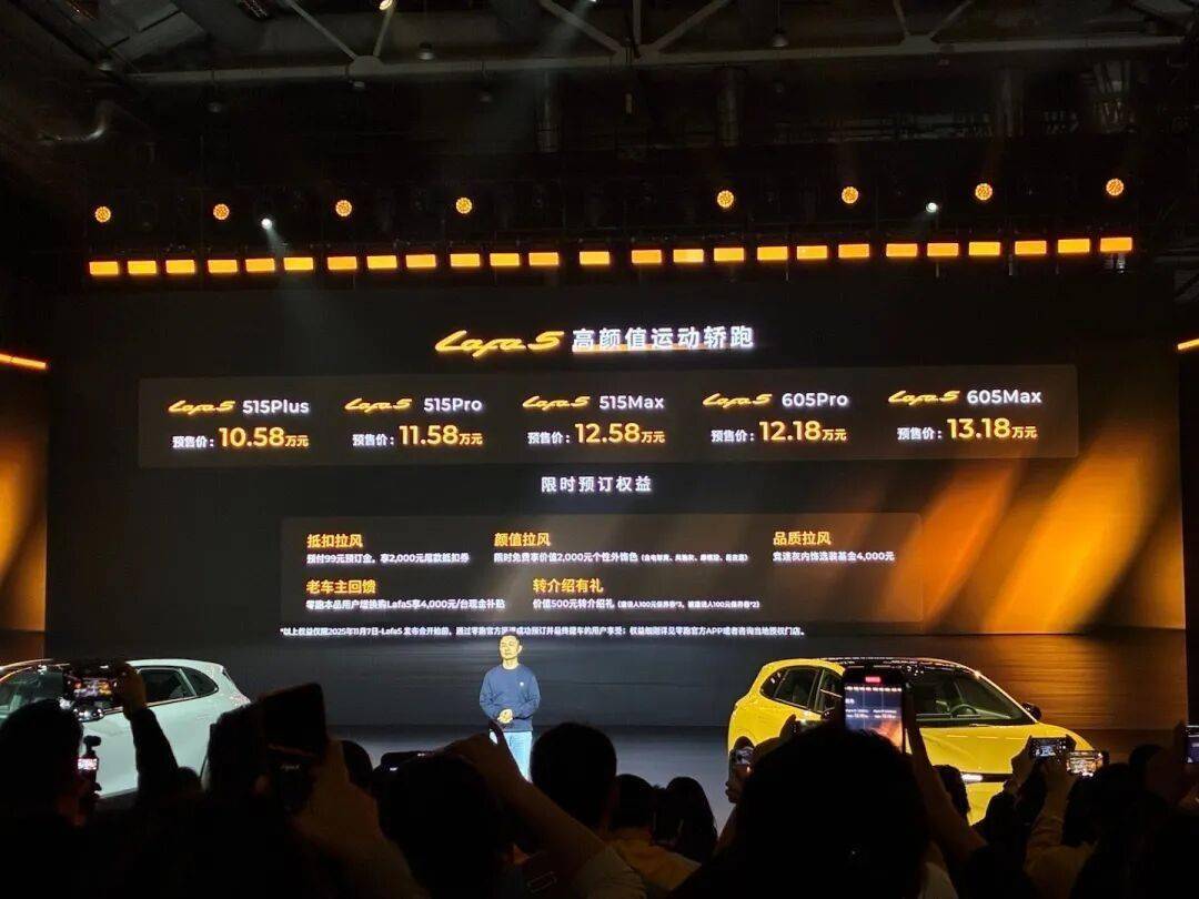 零跑汽車旗下全新車型——零跑Lafa5正式預(yù)售。新車共推出5款車型,預(yù)售價格為10.58-13.18萬元