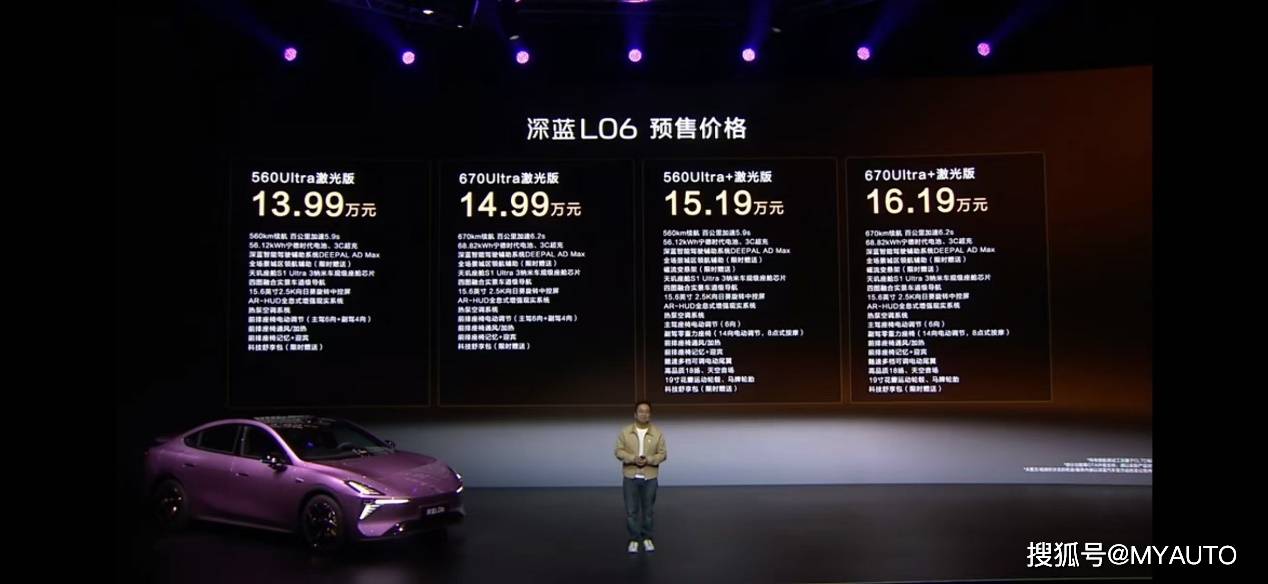 法拉利同款懸架成標配 深藍L06卷出了新高度?