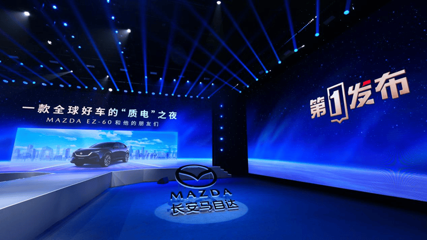 長安馬自達EZ-60:將駕駛的快樂,再次點燃