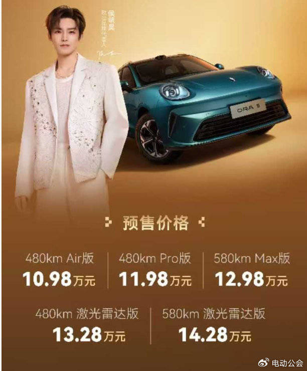 激光雷達(dá)+長續(xù)航組合拳,歐拉5能否打破“顏值花瓶”魔咒?