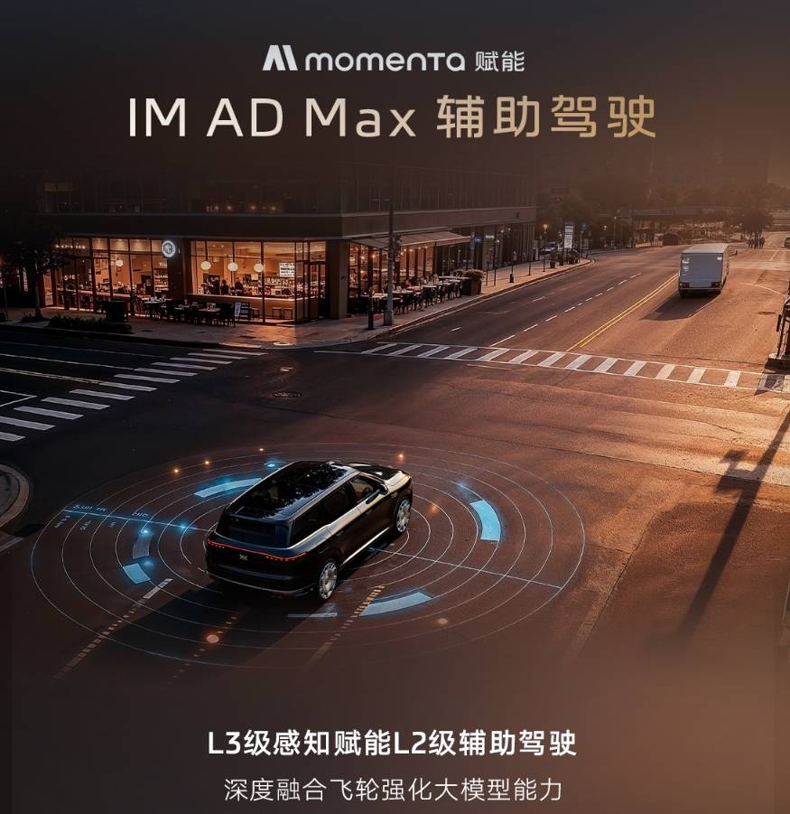 智己LS9上市限時32.28萬起 全系標配800V/純電續航402km