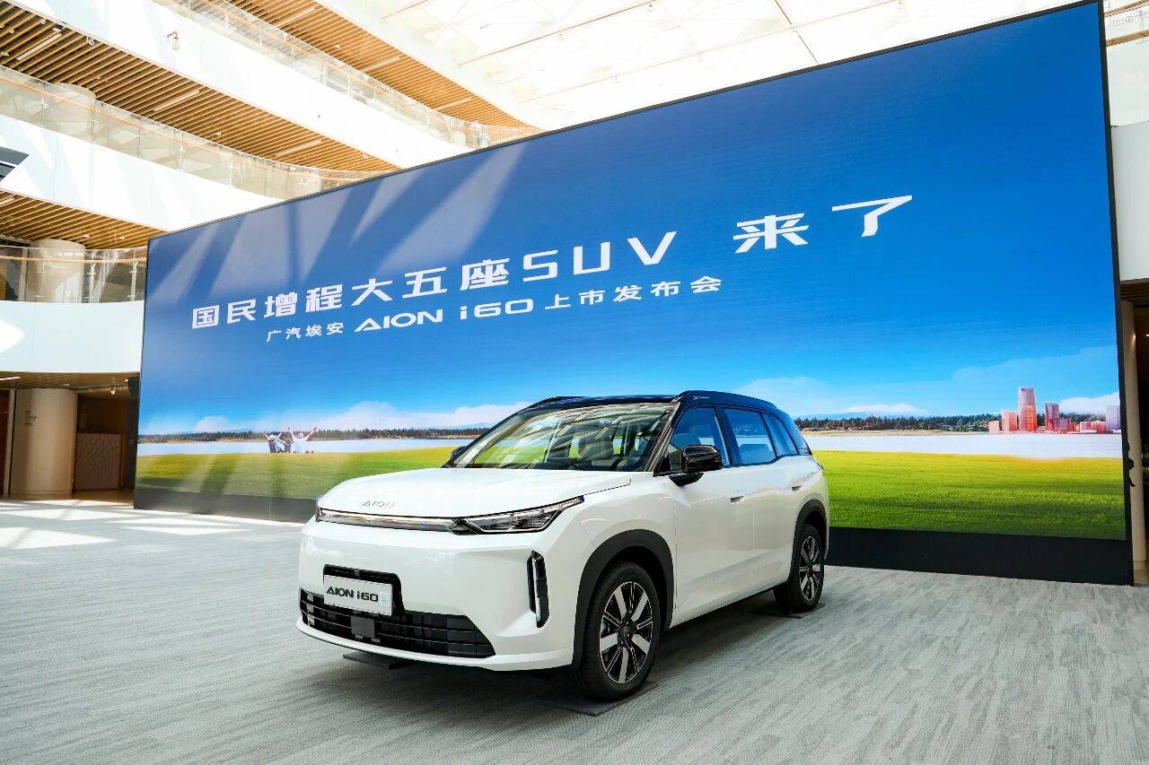 增電同價!埃安i60是國民大五座SUV的不二之選