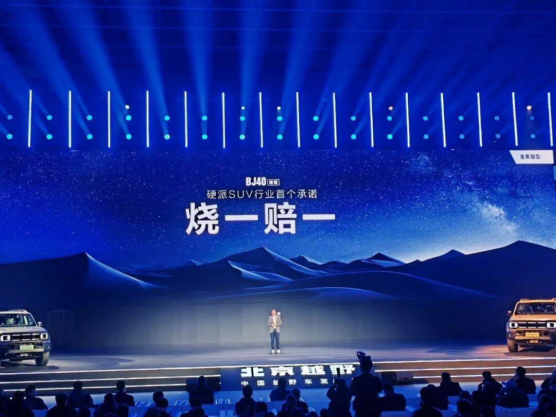 少花5.5萬還能得到更多!BJ40增程元境智行版解析