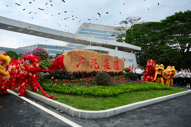 再造新廣汽!閤先慶任總經(jīng)理,攻堅梯隊成型