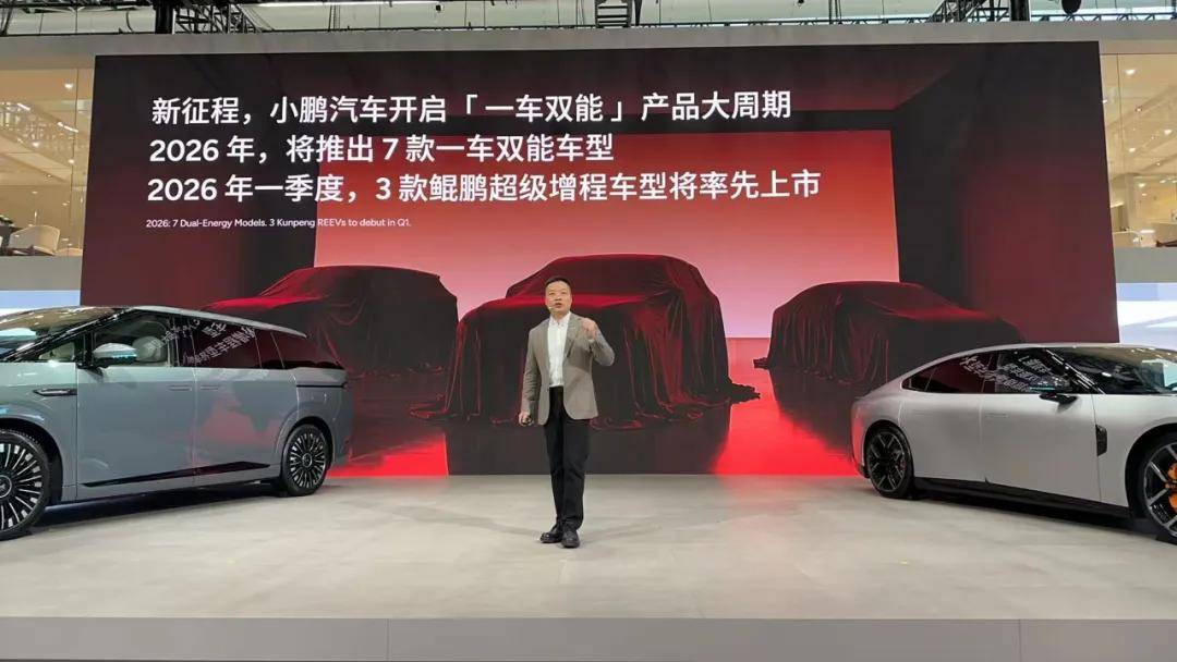 小鵬增程造車(chē)路線的五年博弈,增程是效率,智能是第一競(jìng)爭(zhēng)力