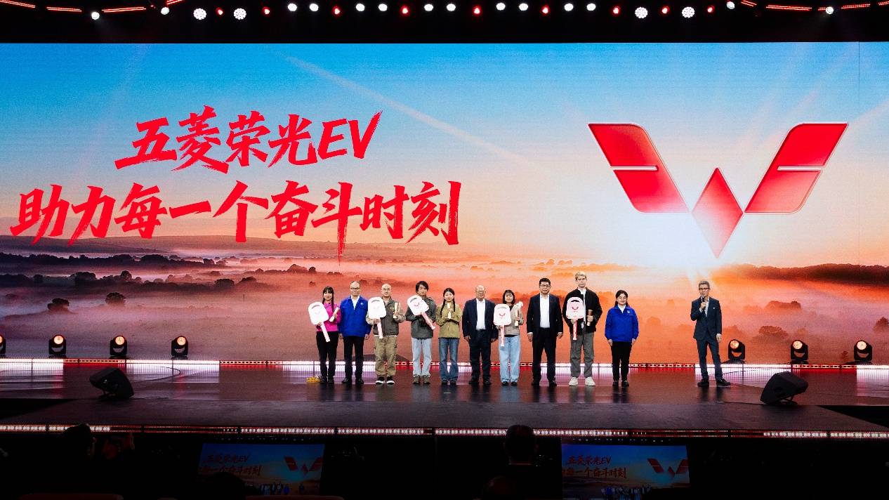 從“謀生工具”到“創富伙伴”,五菱品牌舉辦第二屆致敬奮斗者大會