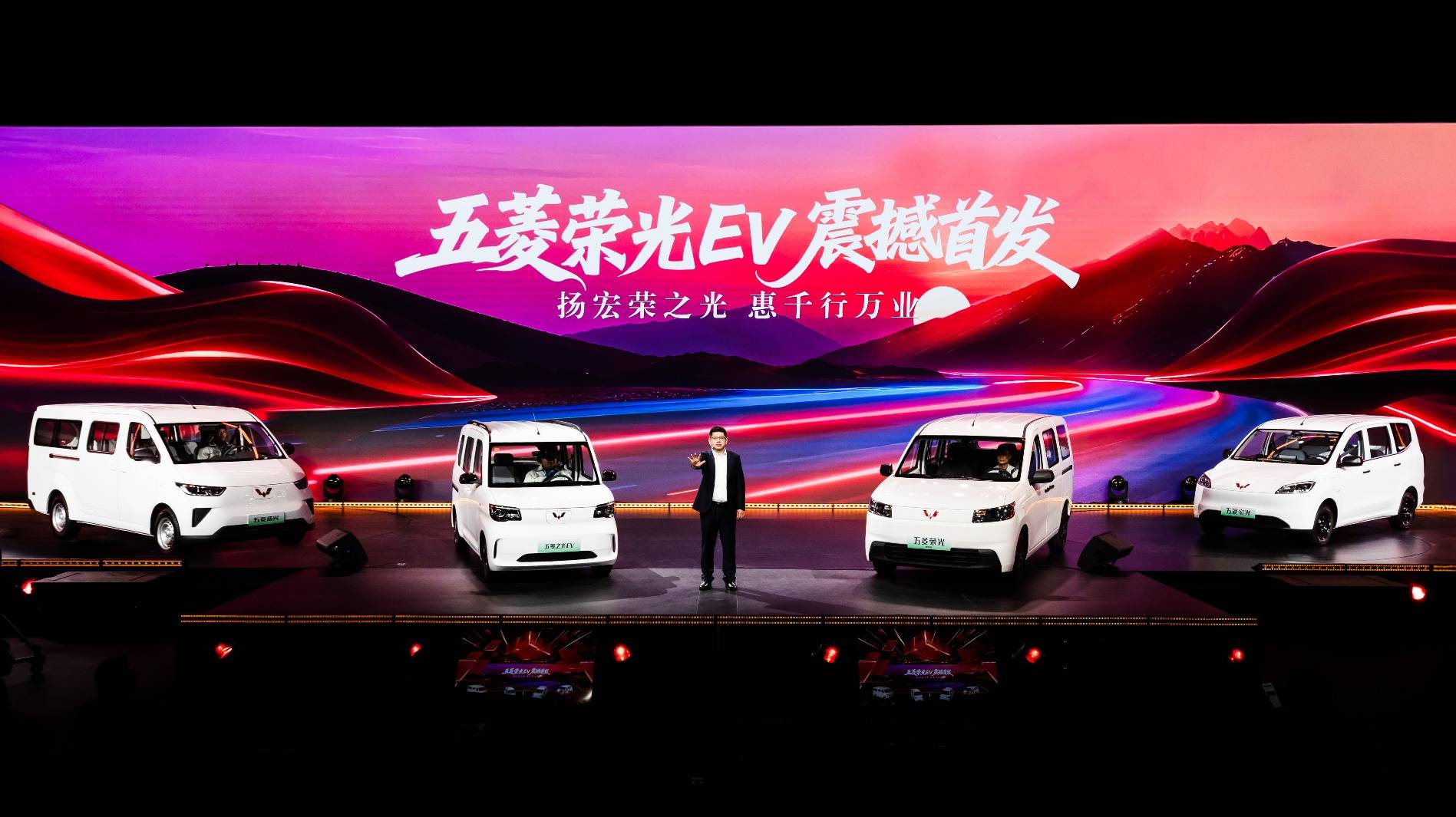 從“謀生工具”到“創富伙伴”,五菱品牌舉辦第二屆致敬奮斗者大會