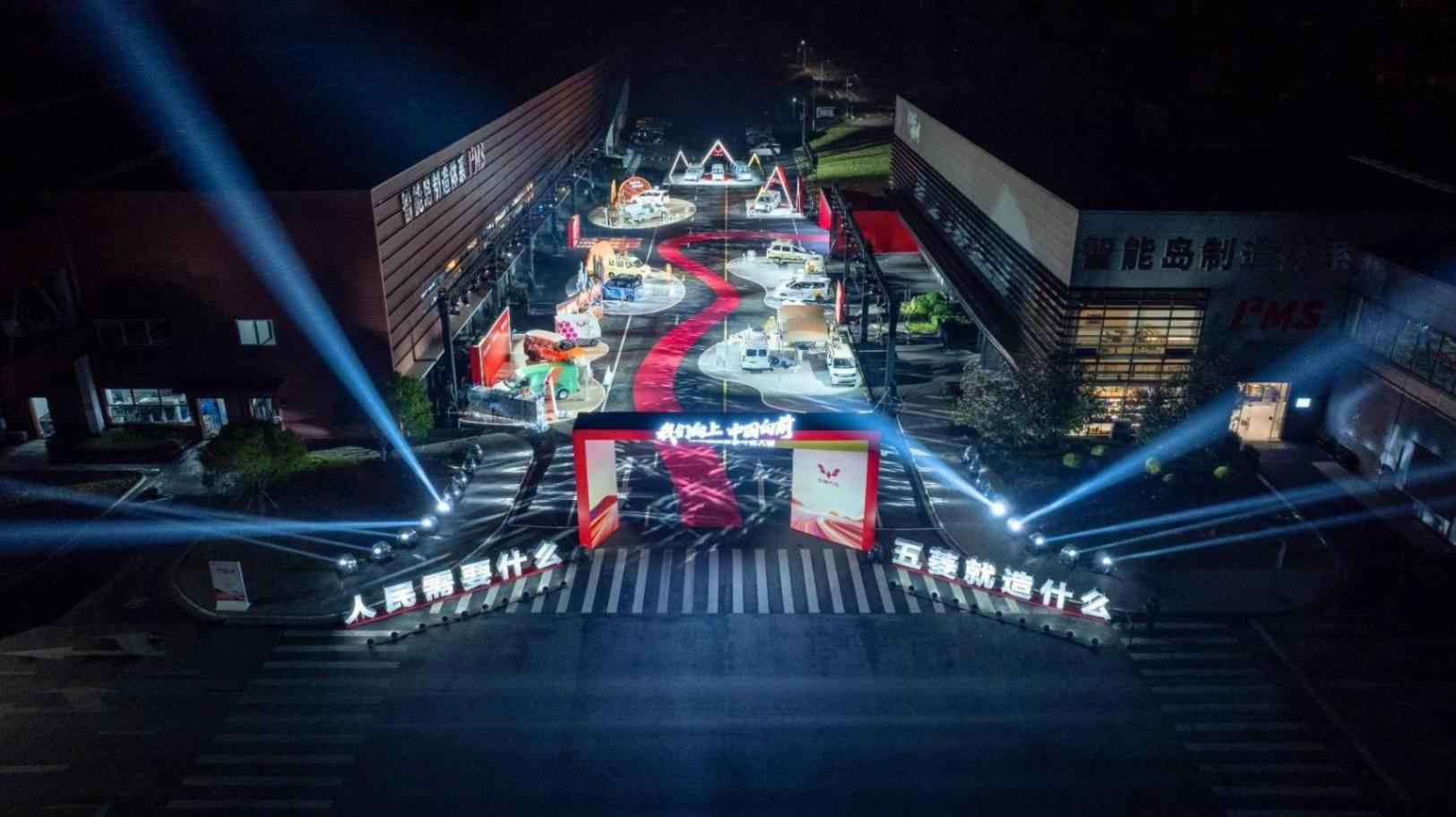 從“謀生工具”到“創富伙伴”,五菱品牌舉辦第二屆致敬奮斗者大會