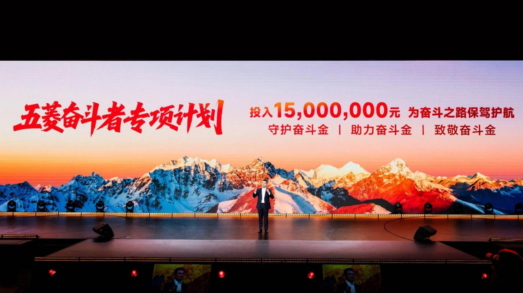 從“謀生工具”到“創富伙伴”,五菱品牌舉辦第二屆致敬奮斗者大會