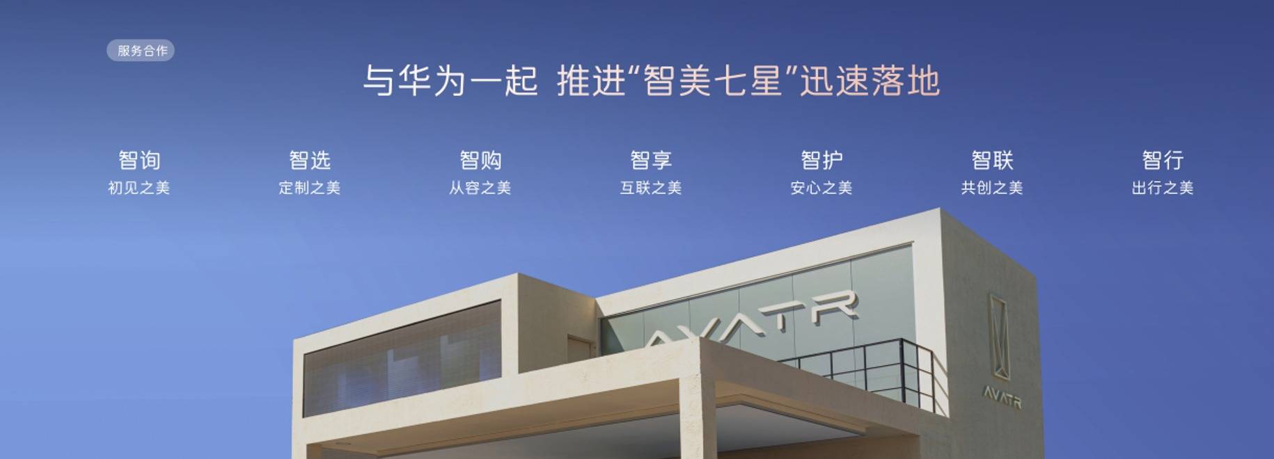 阿維塔全陣營亮相廣州車展,華為乾崑高度賦能,四激光雷達是亮點