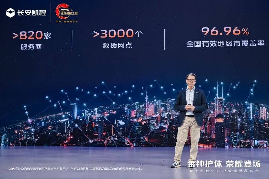 從黃金三電到線控底盤,長安凱程V919是物流人的新底氣?