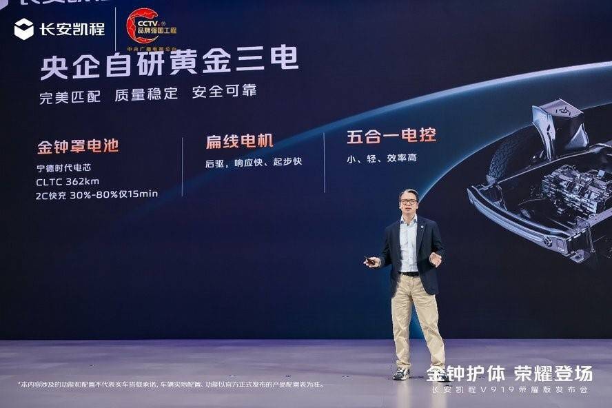 從黃金三電到線控底盤,長安凱程V919是物流人的新底氣?