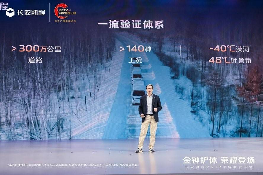 從黃金三電到線控底盤,長安凱程V919是物流人的新底氣?