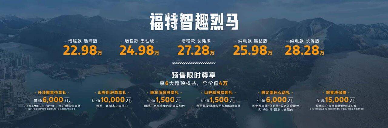 福特智趣野馬,怎一個野字了得!