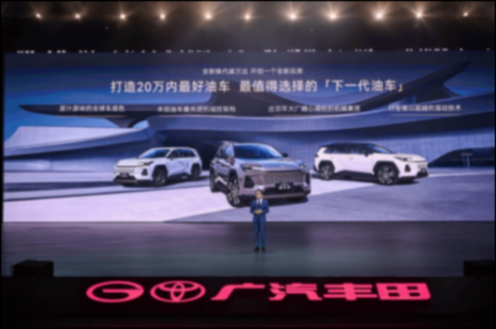 油電同強,廣汽豐田2028沖擊百萬輛