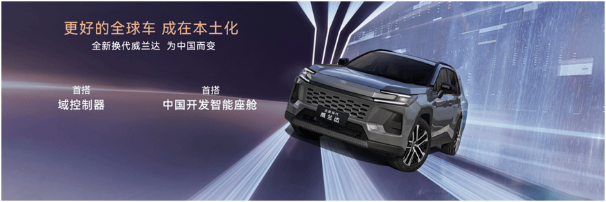 油電同強,廣汽豐田2028沖擊百萬輛