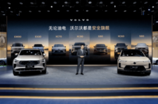 為什么沃爾沃XC70能成為第一款成功上市的主流豪華新能源車