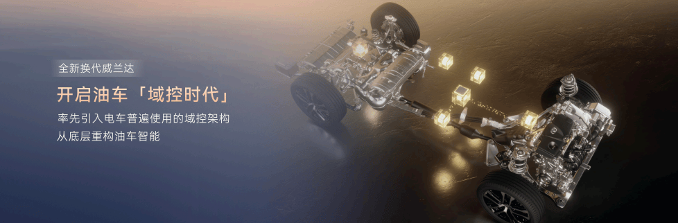 豐田史上最好油車(chē)!全新?lián)Q代威蘭達(dá),給你一個(gè)不買(mǎi)電車(chē)的理由