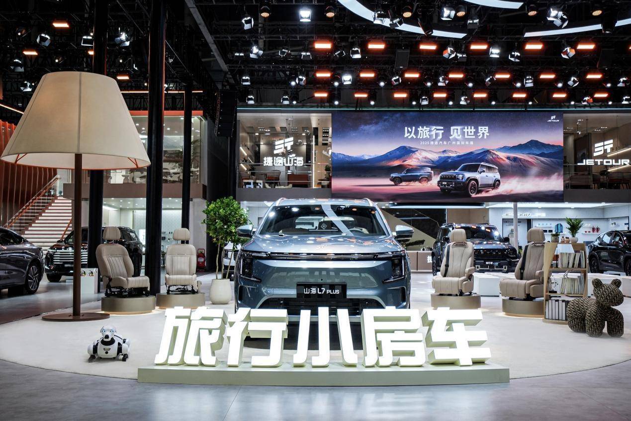 7年200萬輛!捷途亮相廣州車展答卷中藏了哪些驚喜?