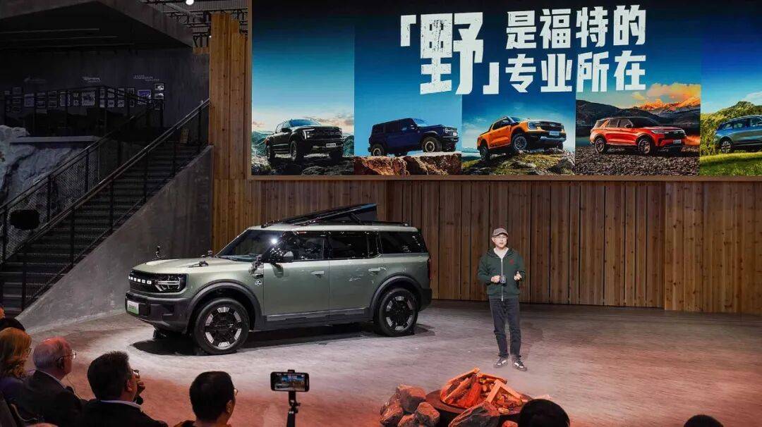 “放天性,去野行”,福特汽車在廣州車展放大招