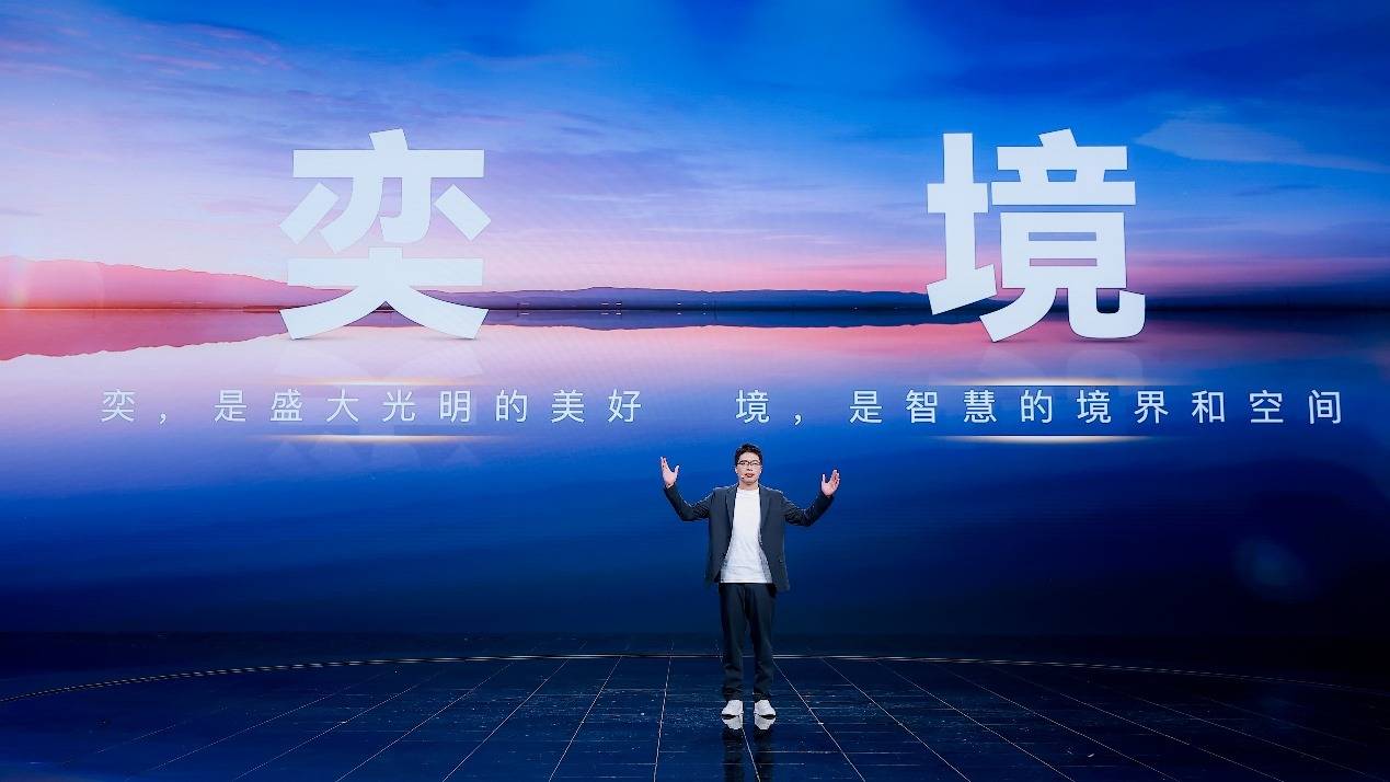 華為乾崑遇上車壇東風(fēng),“奕境”能否重塑智能汽車市場新格局?