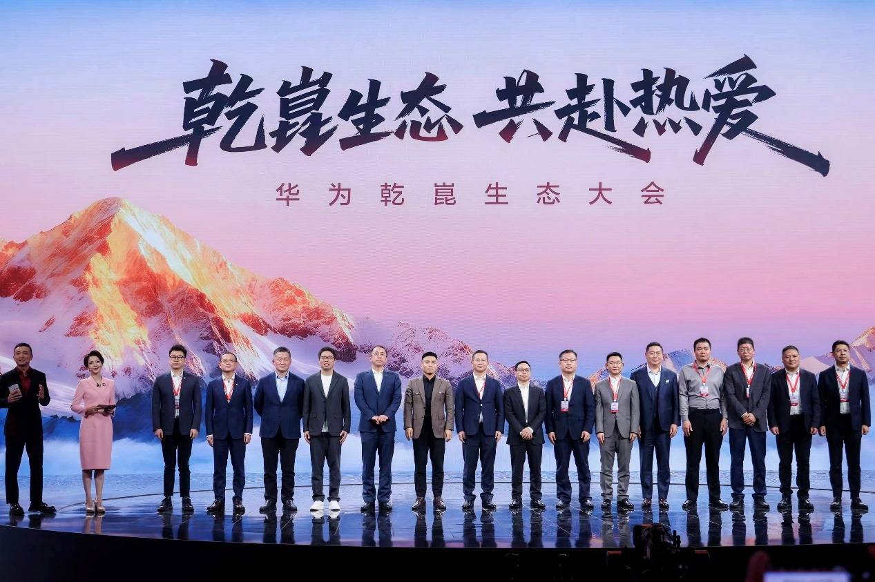 華為乾崑遇上車壇東風(fēng),“奕境”能否重塑智能汽車市場新格局?