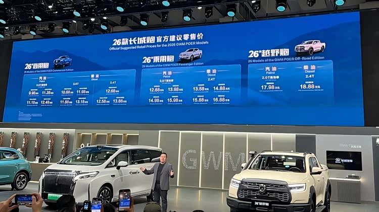 2026款長城炮9.98萬起上市,三炮齊發(fā)再戰(zhàn)皮卡市場