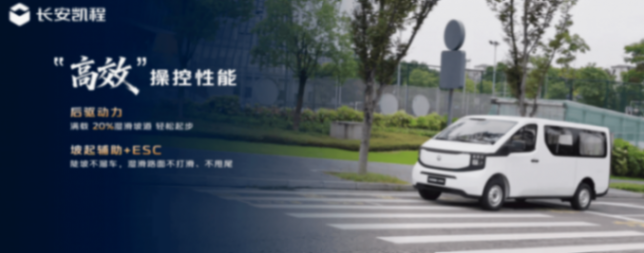 創富伙伴新選擇!長安凱程V919榮耀版上市,8.99萬起