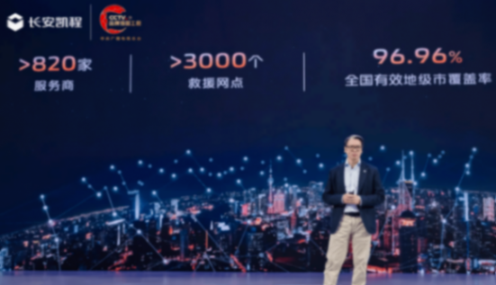 創富伙伴新選擇!長安凱程V919榮耀版上市,8.99萬起