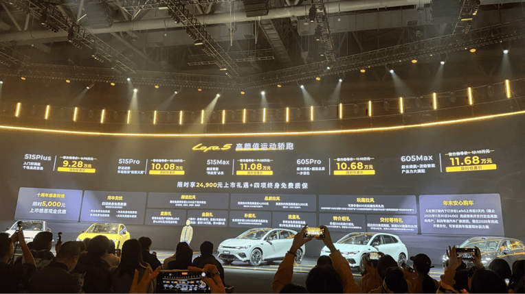 限時售價9.28萬元起 零跑純電轎跑Lafa5正式上市