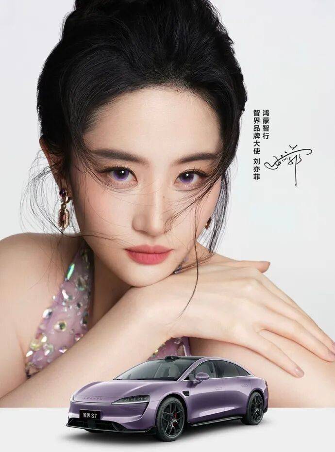 智界汽車迎來王炸組合!前比亞迪銷售老總+前汽車之家總編聯手