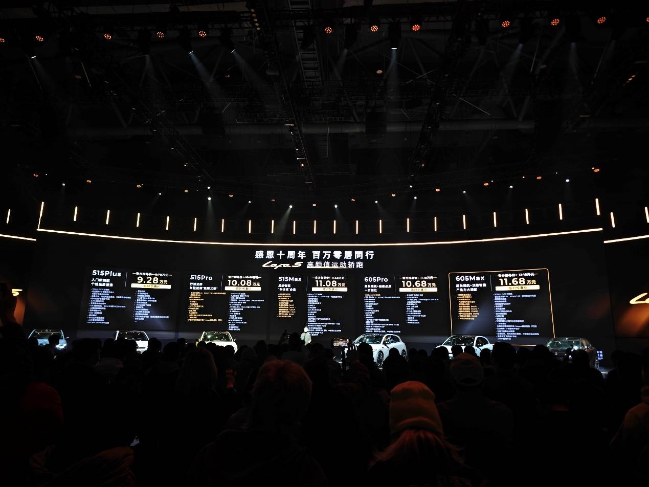 零跑Lafa5上市,9.28萬起售 寬體轎跑瞄準(zhǔn)年輕人