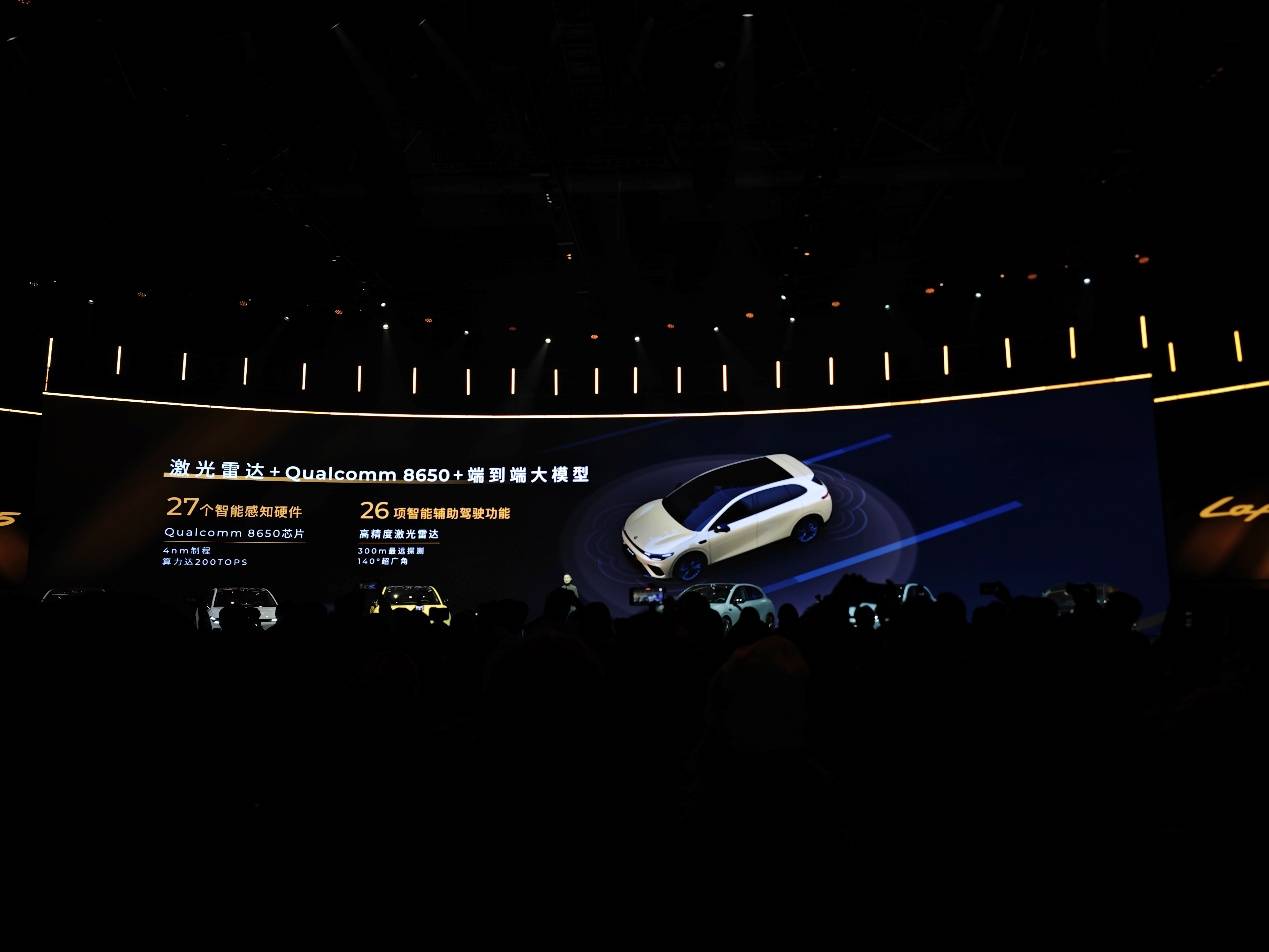 零跑Lafa5上市,9.28萬起售 寬體轎跑瞄準(zhǔn)年輕人