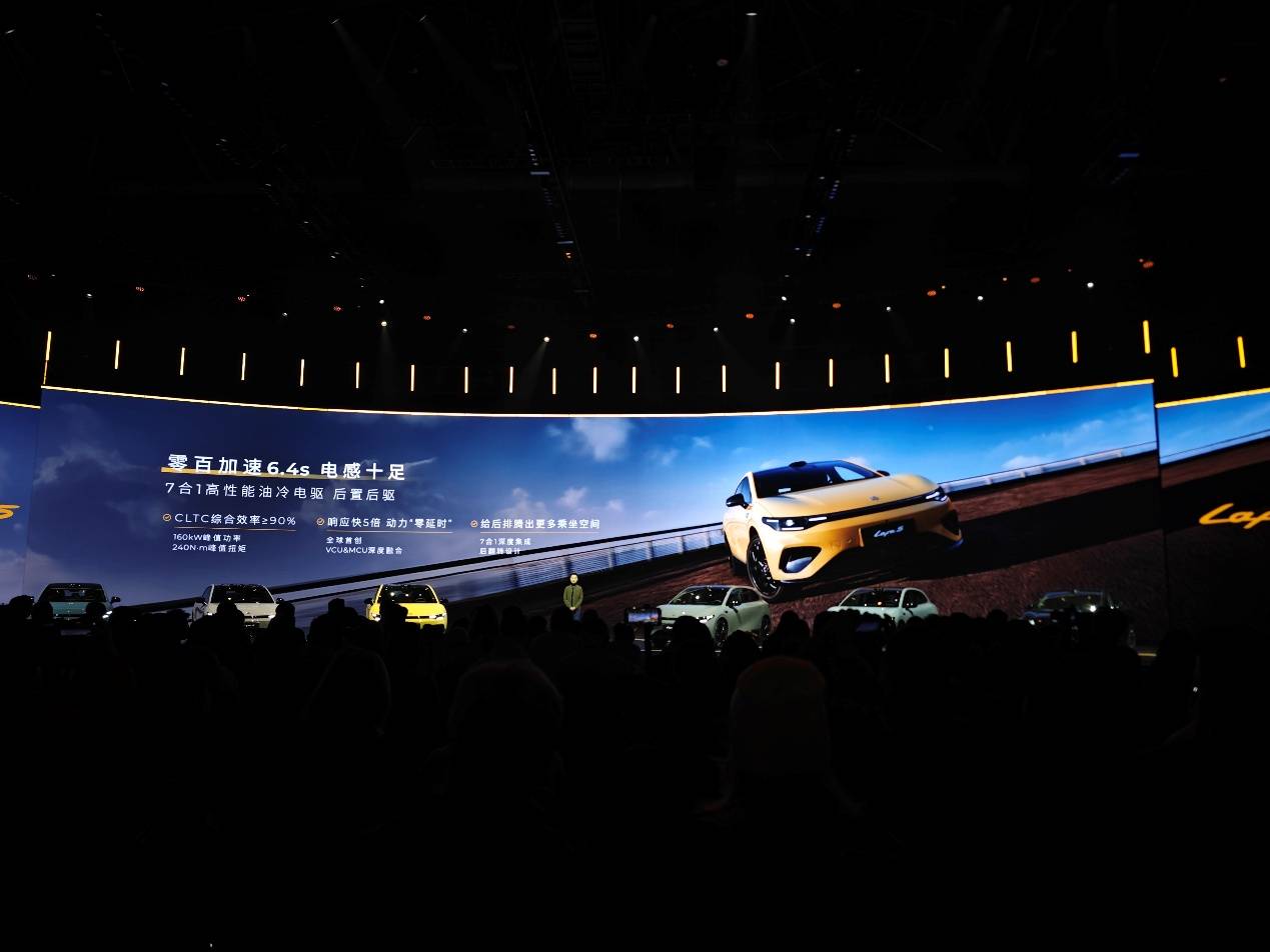 零跑Lafa5上市,9.28萬起售 寬體轎跑瞄準(zhǔn)年輕人