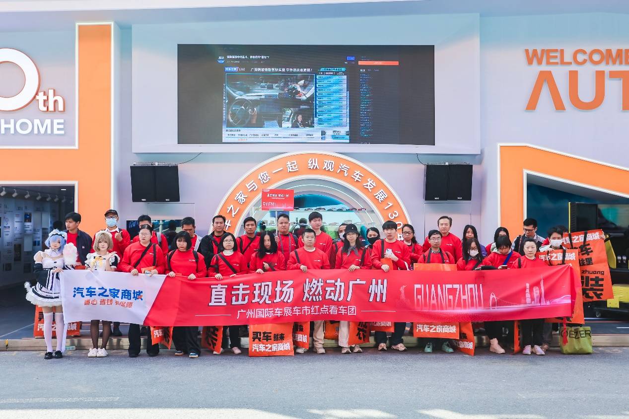 超多專屬福利 車市紅點看車團帶你逛廣州車展