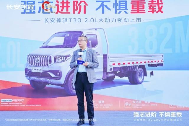 長安神騏T30上市!6.09萬起配2.0L動力,物流創富好幫手!