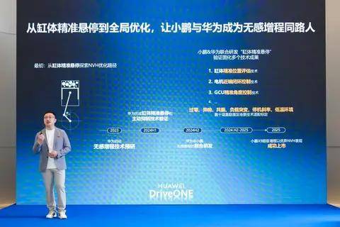 小鵬X9超級增程全球首發(fā)華為DriveONE下一代增程發(fā)電機(jī)